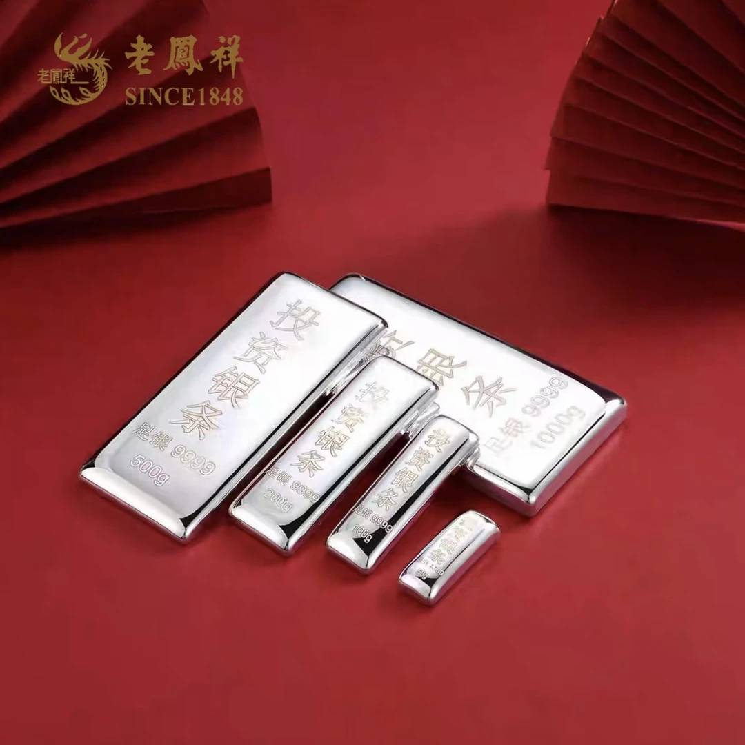 老凤祥足银9999实心投资银条收藏银条*英英
