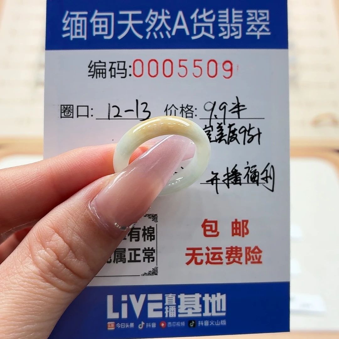 未镶嵌戒指翡翠天然缅甸翡翠A货圈口12-13