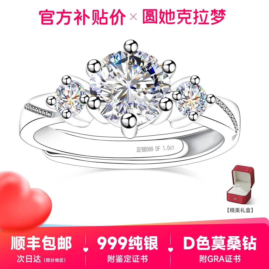 足银莫桑石戒指 一克拉999纯银求婚钻戒女款单戒情侣对戒送女朋友