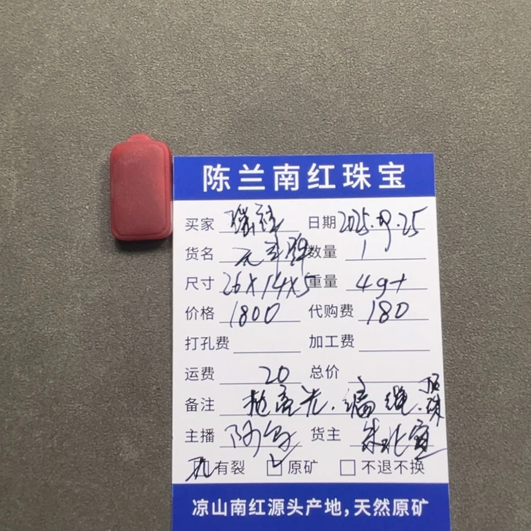 未镶嵌无事牌南红玛瑙瑶*