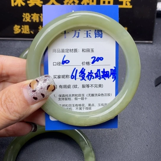 和田玉手镯未镶嵌受***膀
