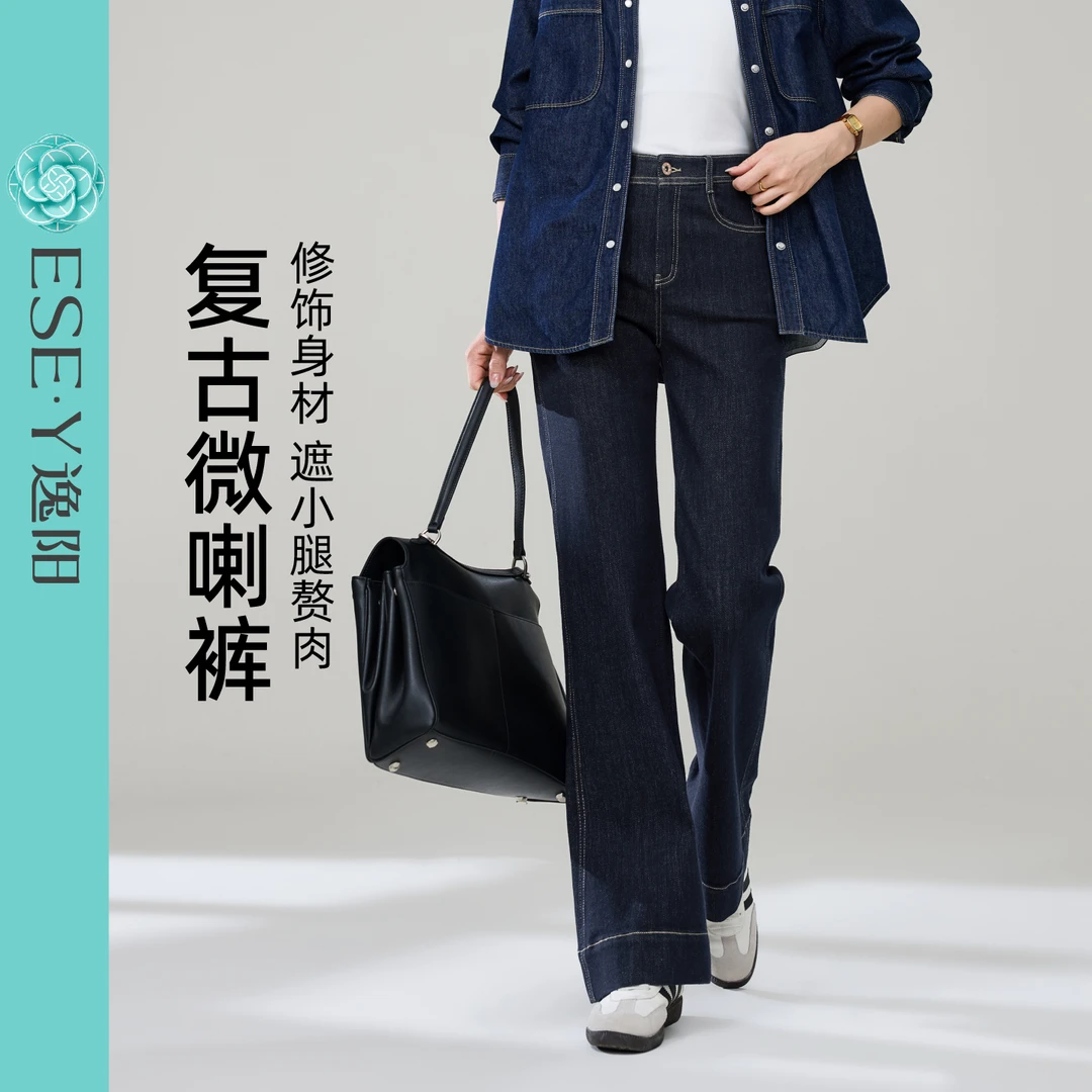 逸阳【王牌牛仔裤】不易褪色微喇裤女25秋季高街宽松显瘦时尚喇叭裤