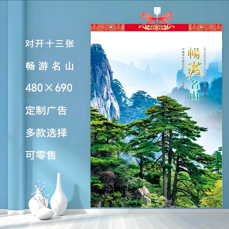 2026马年挂历一个月一张单月大日期国画山水牡丹风景客厅家用挂历