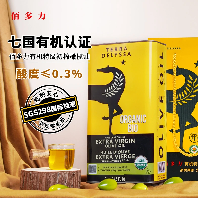 佰多力有机特级初榨橄榄油3L酸度≤0.3%突尼斯CHO原装进口
