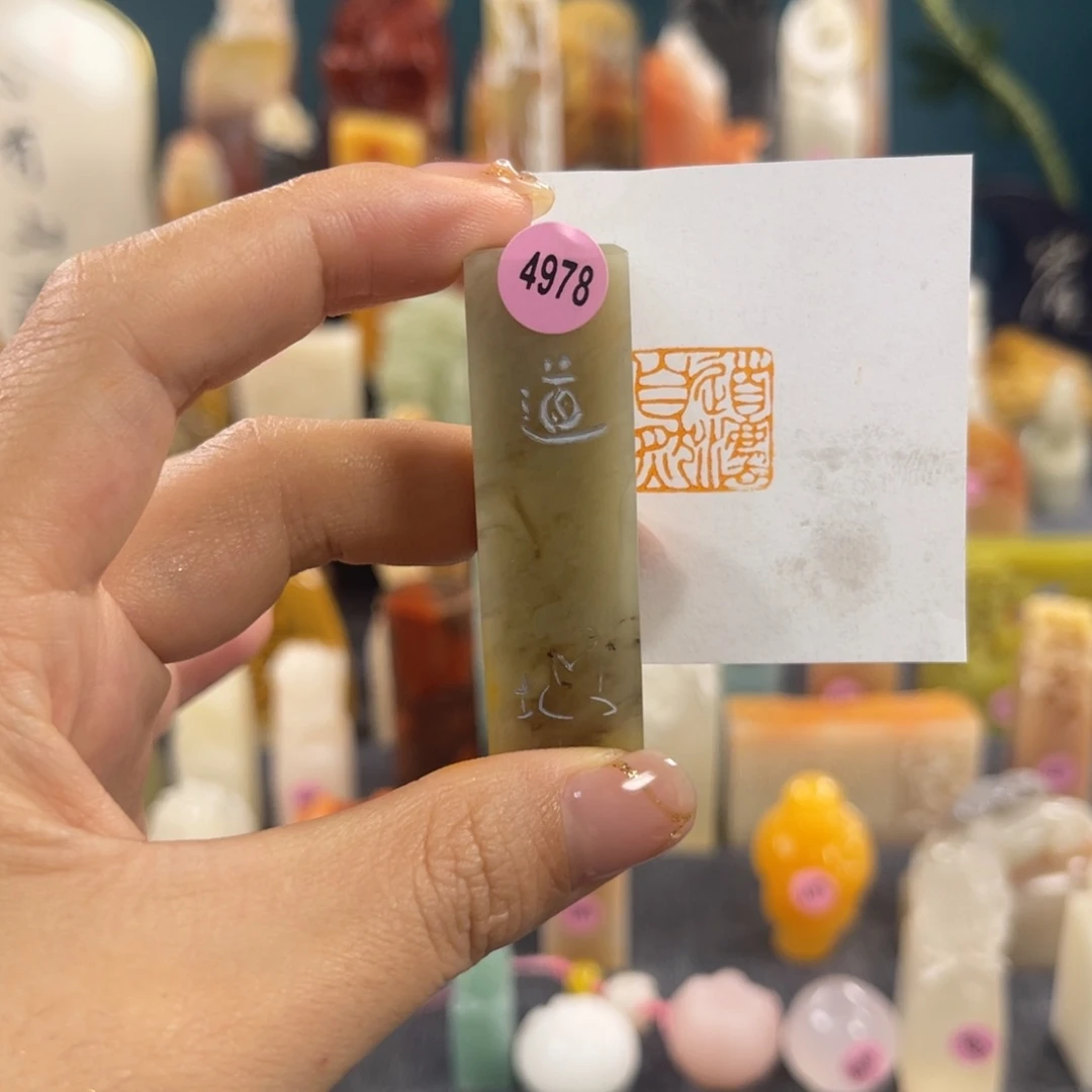 昌化石印石4978包邮包刻