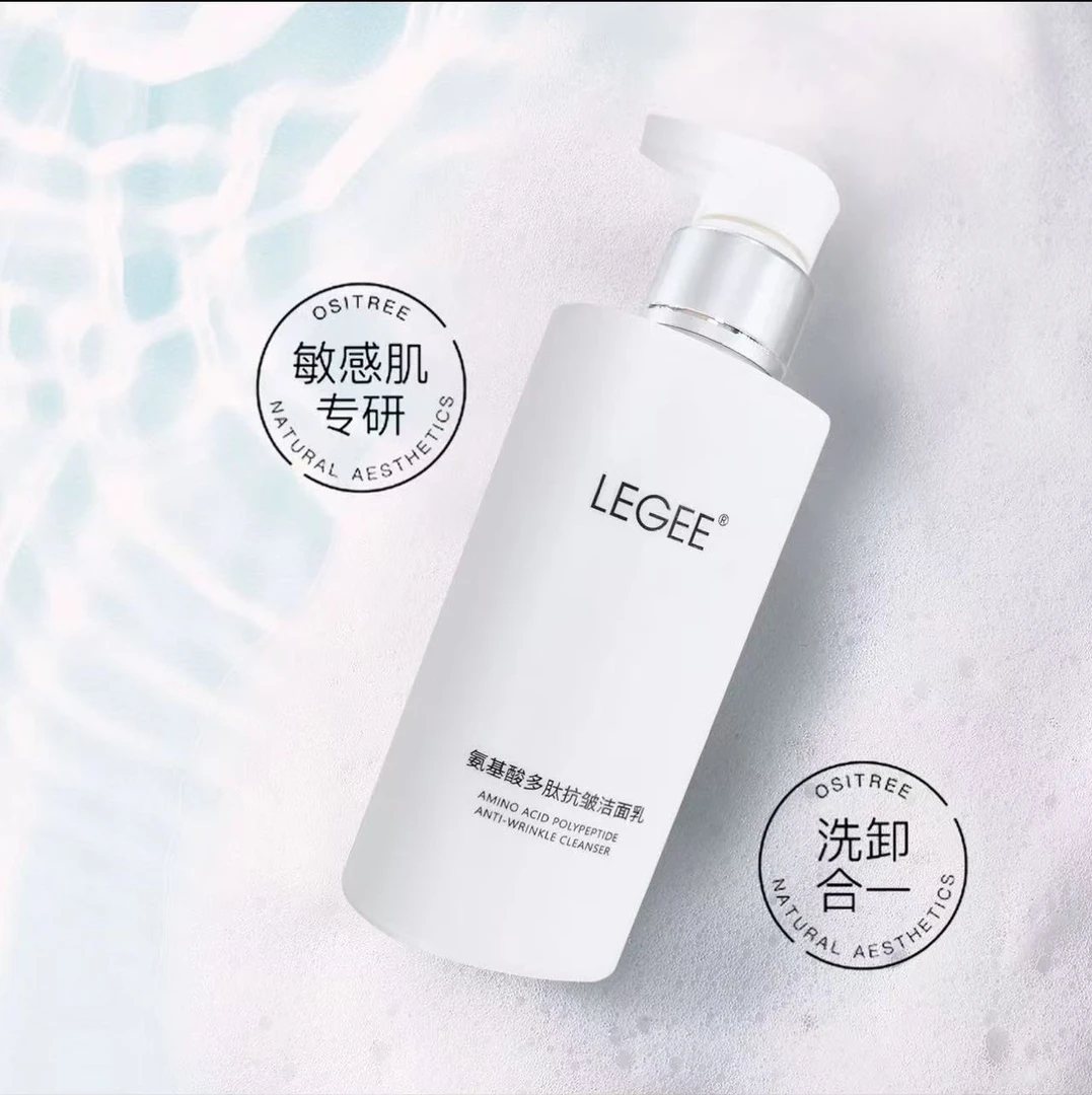 LEGEE氨基酸多肽抗皱洁面乳