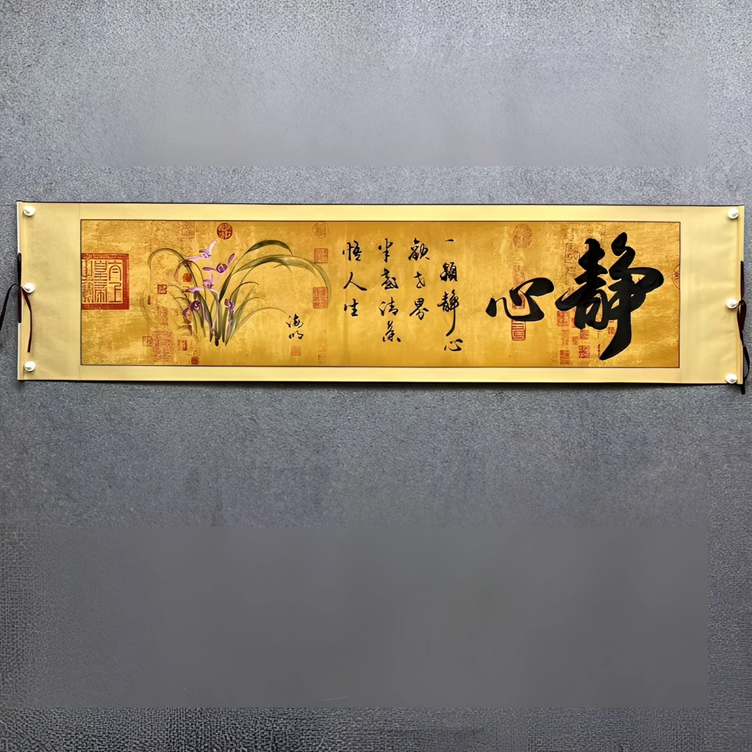 静心--.燕海明--六尺对开-开（210*52）---齐贤堂书画院