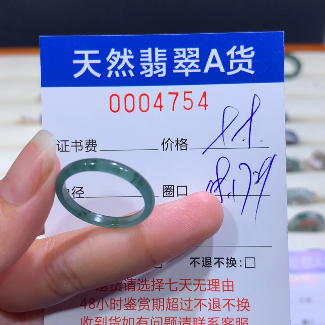 翡翠戒指未镶嵌翡翠