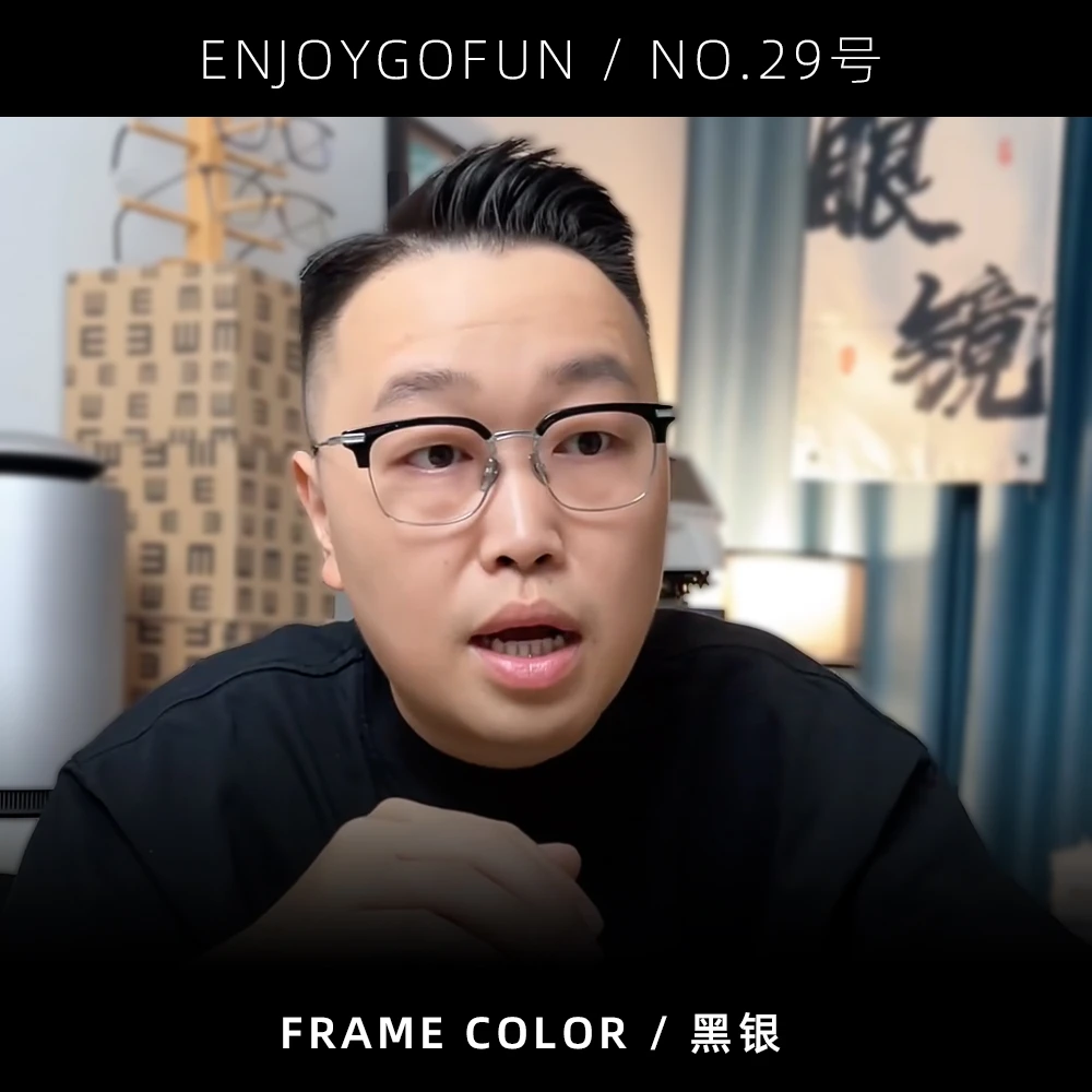 29号研镜工坊复古硬汉休闲眉线架钛架男款眼镜配防蓝光变色片