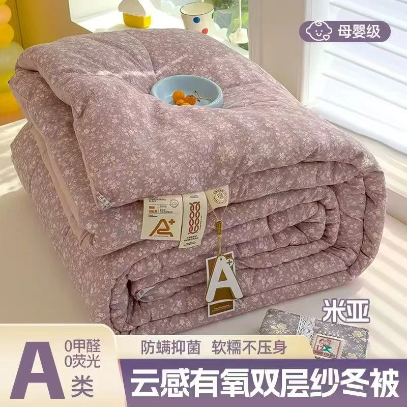 新款单人A类云感有氧双层纱加厚保暖冬被150*200