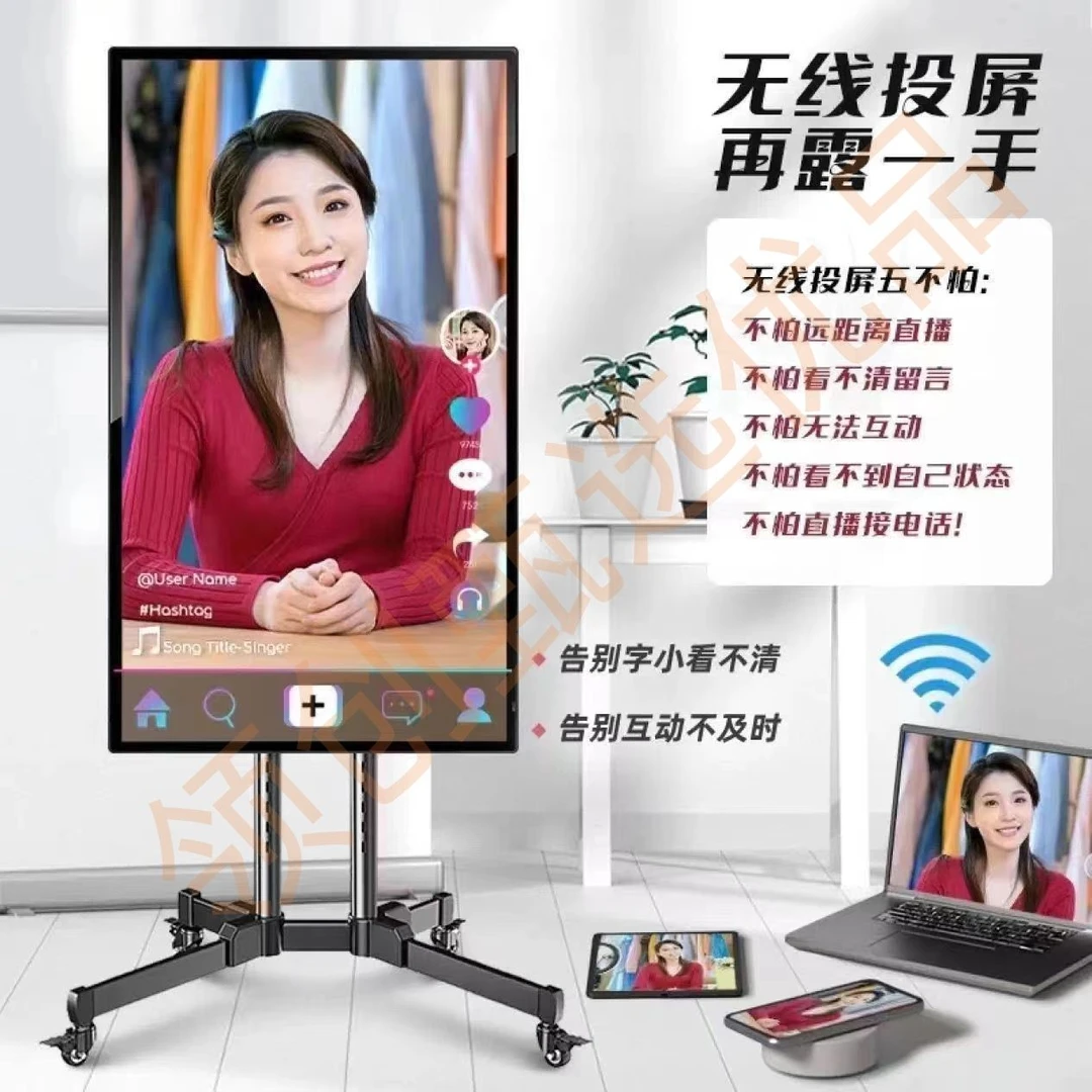 2025新款智能触摸屏手机直播大屏投屏显示器大屏带货教学无线投屏
