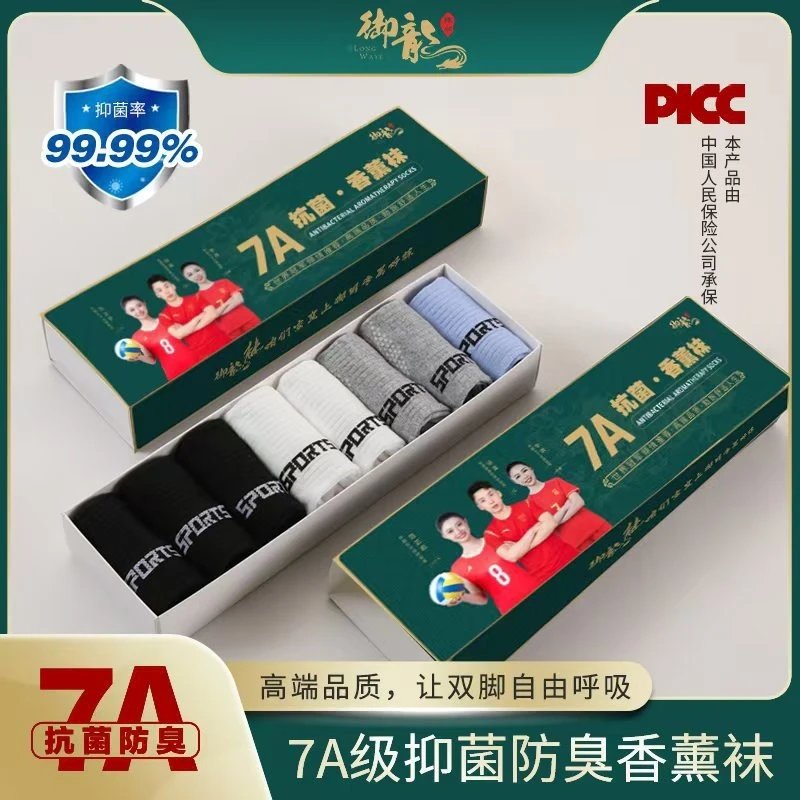 【8双装】御龙7A抗菌袜春夏秋季男袜防臭吸汗浅口船袜薄款隐形袜子