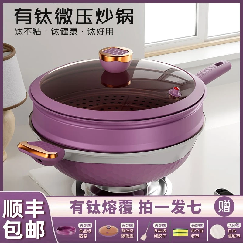 KSISE双色钛金不粘锅家用炒锅健康少油烟炒锅