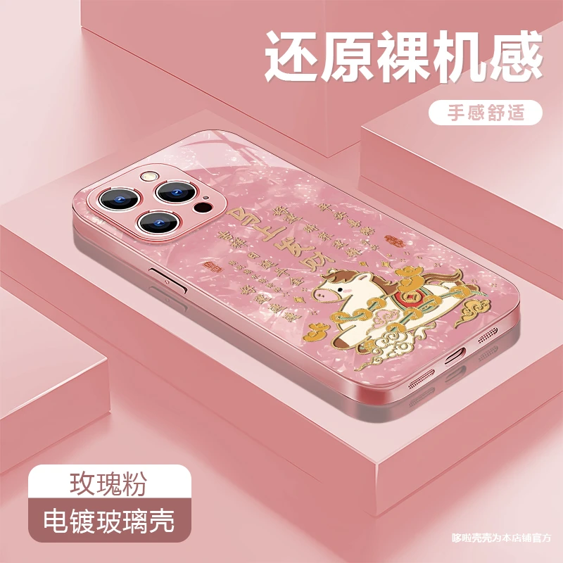 马上发财适用苹果vivo华为oppo小米iPhone17电镀玻璃防摔手机壳潮