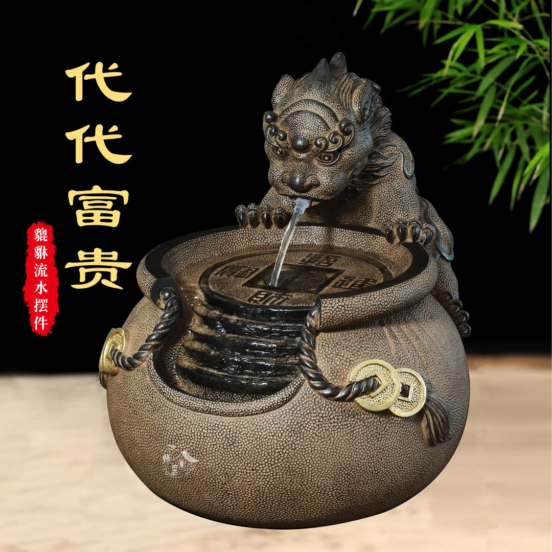 休缘居超选流水摆件办公桌茶室酒店前台玄关高档流水器-代代富贵