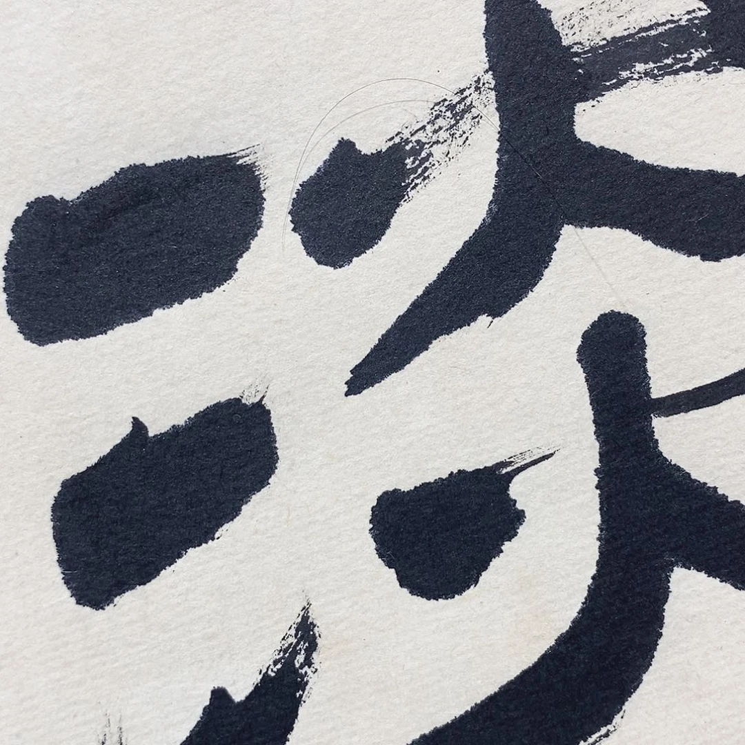 孙***）带灯款11111111111