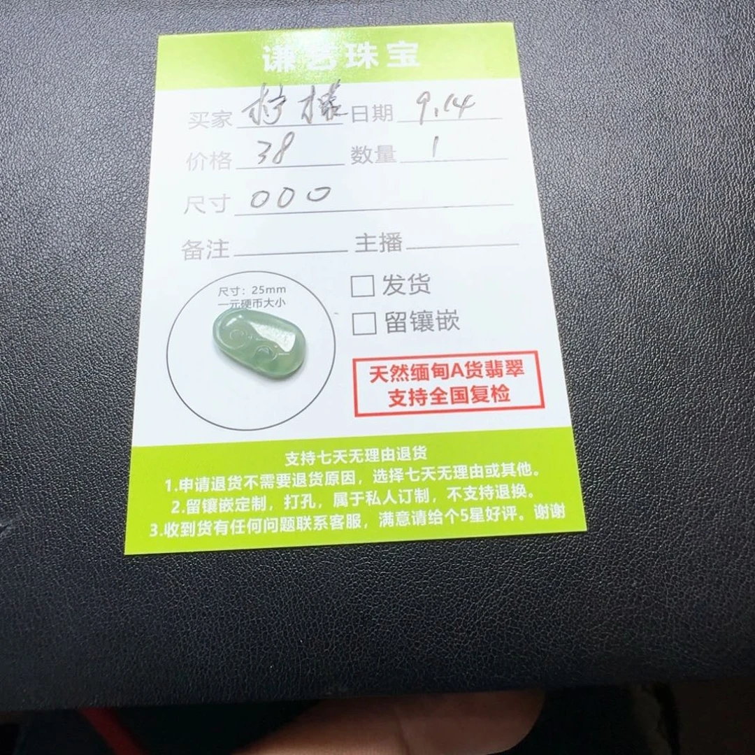 柠***萌颈饰未镶嵌翡翠如意