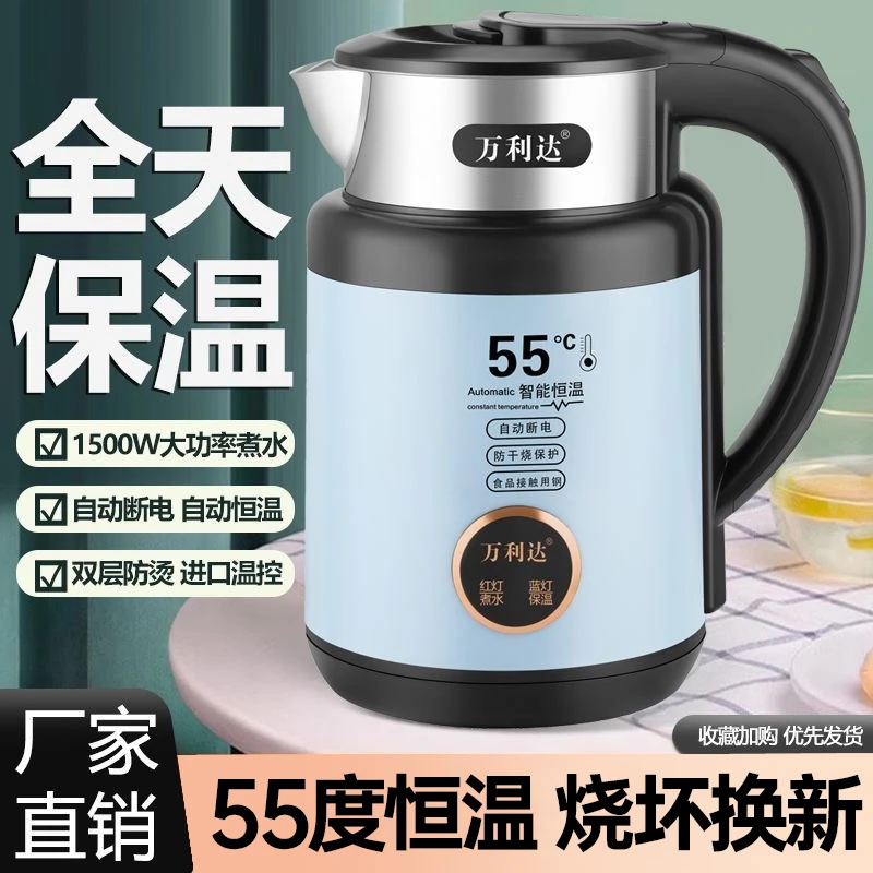 万利达电热水壶家用全自动保温大容量不锈钢烧水壶恒温防烫开水壶