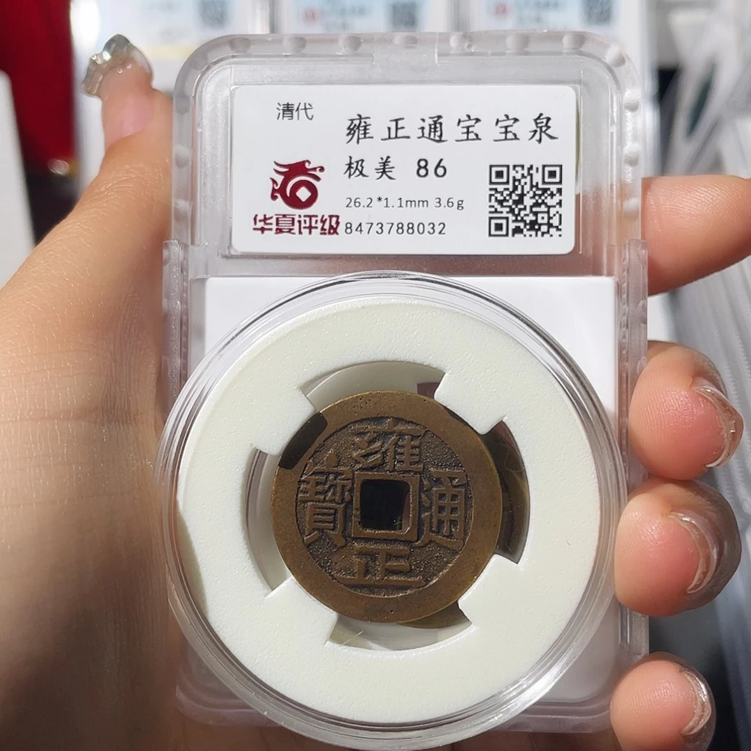 铜陪*根小莲，雍正大字大满一对