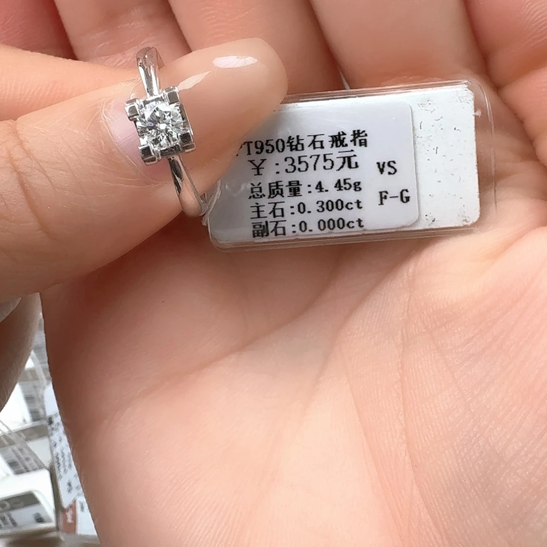 钻石戒指/指环铂Pt950镶嵌