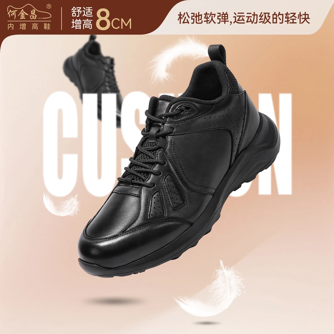 何金昌内增高男鞋8CM男士时尚休闲运动鞋轻便舒适新款隐形增高鞋
