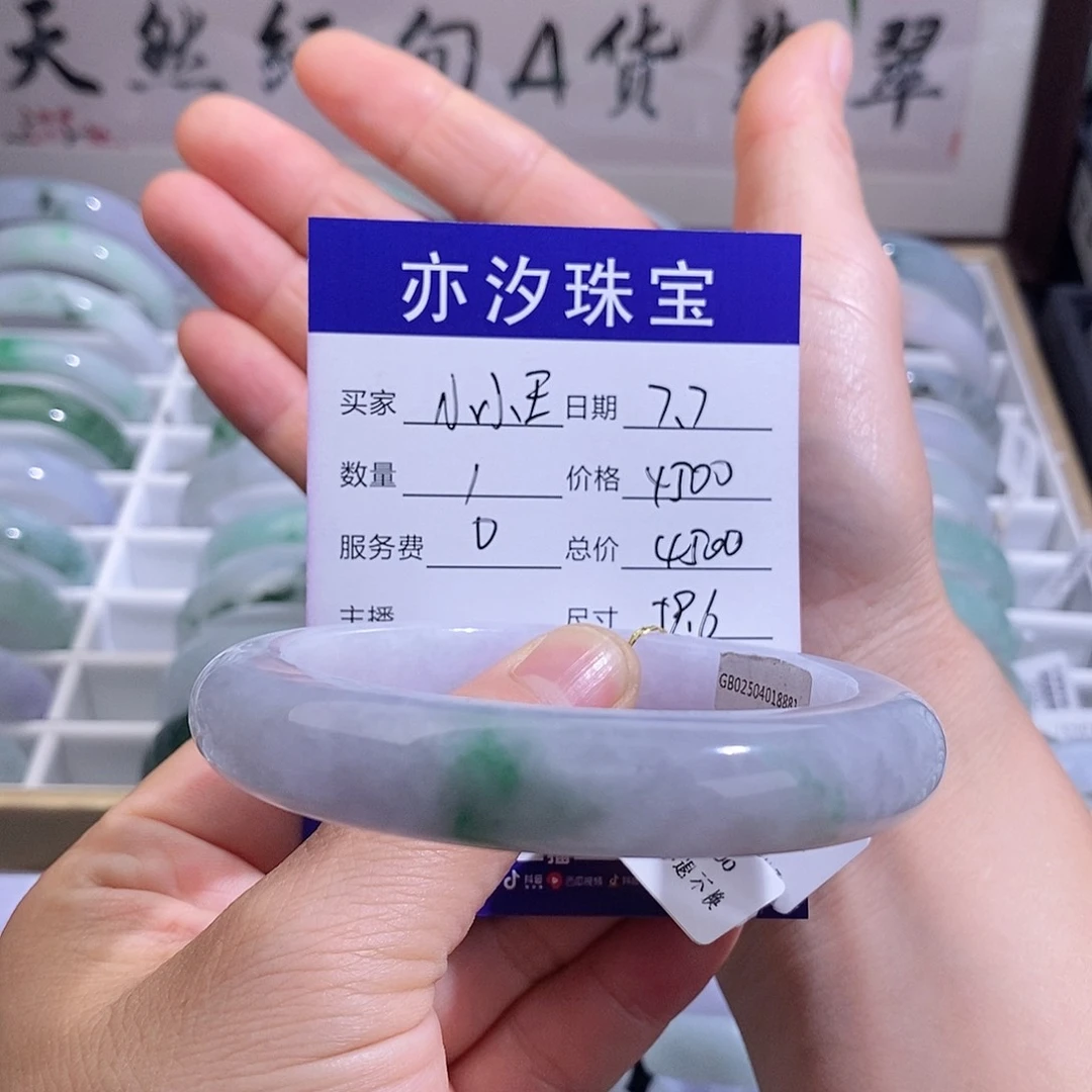 小***王未镶嵌手链翡翠小平