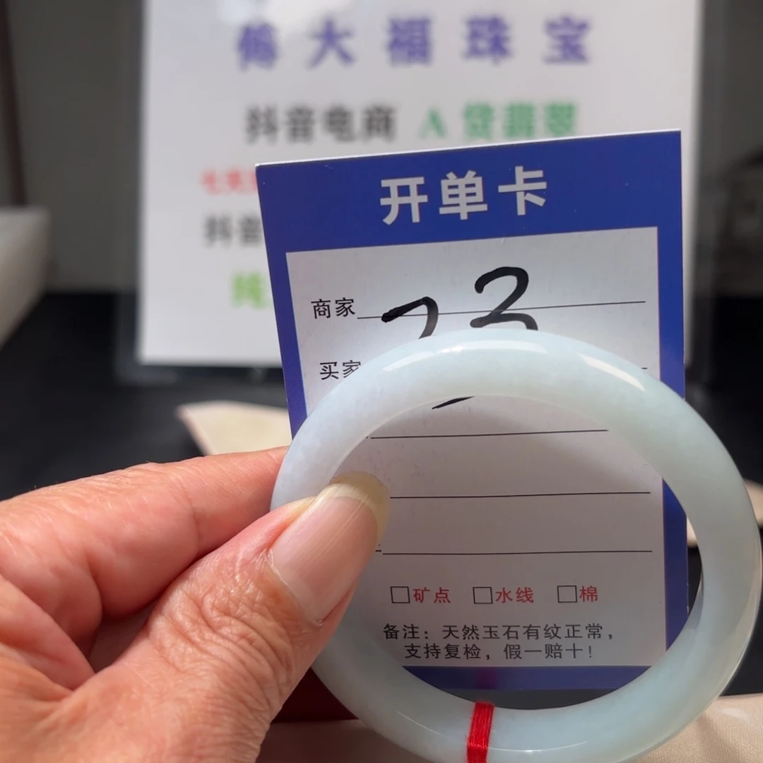 翡翠未镶嵌手镯62