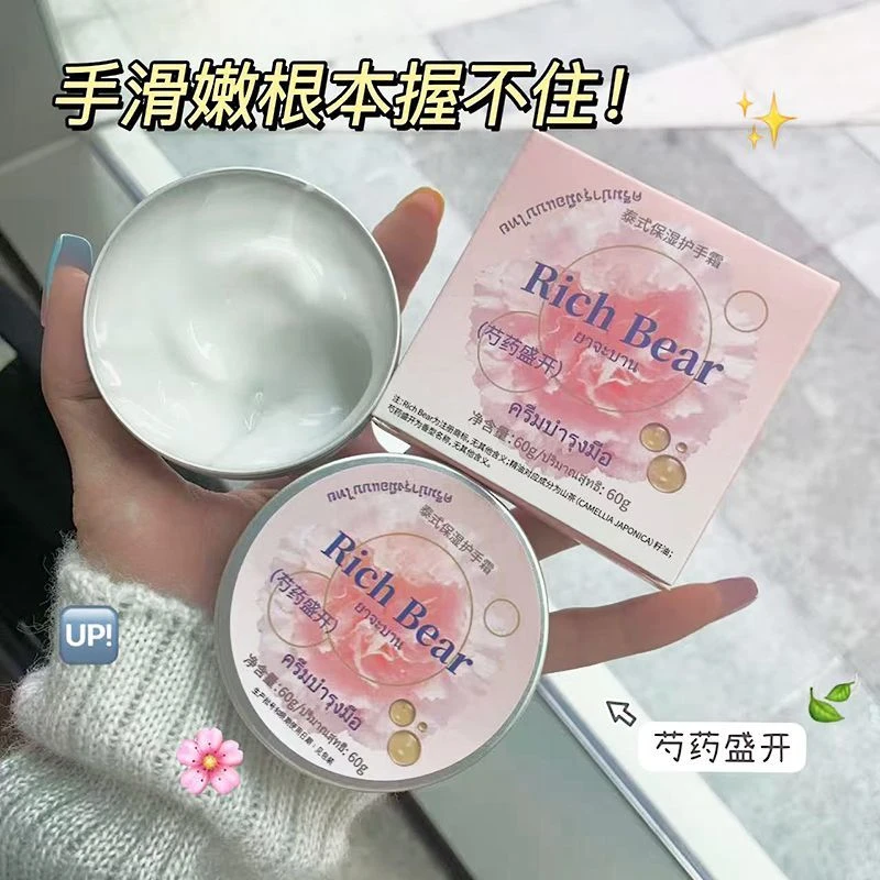 养出千金漫画手！香氛护手霜滋润长效持香保湿补水防裂粗糙去角质