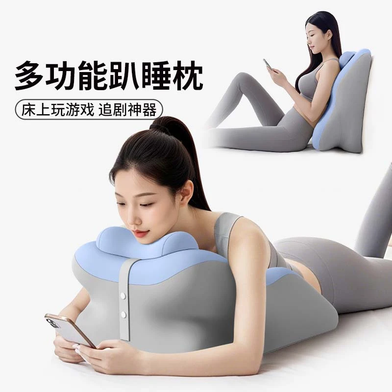床上趴睡枕护颈护腰枕头俯卧位多功能趴着睡觉看书玩手机专用趴枕