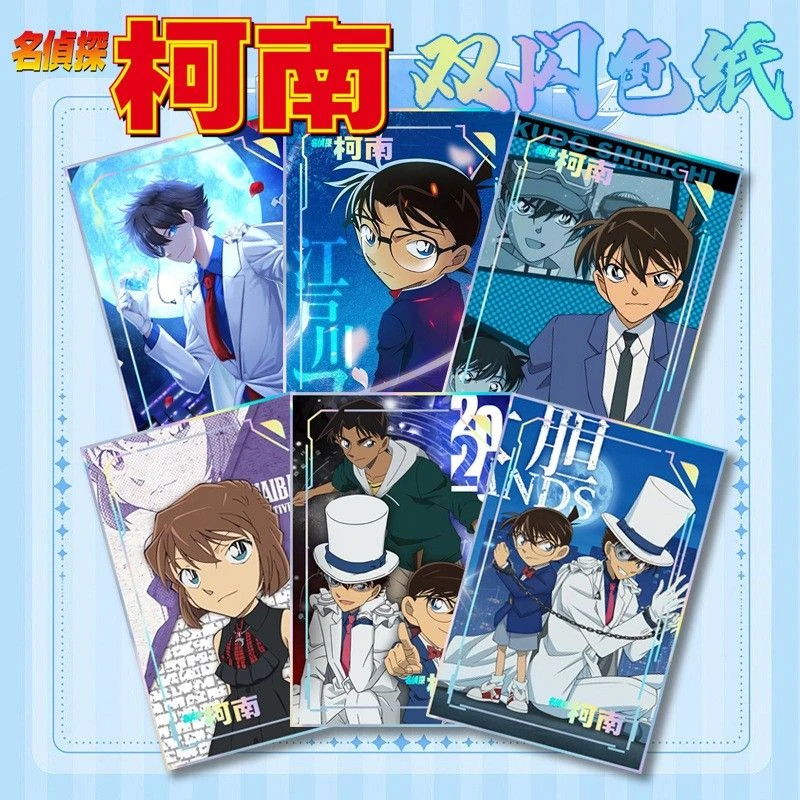 木可南双闪色纸烫银工艺银葱闪底大号色纸柯南灰原哀动漫周边