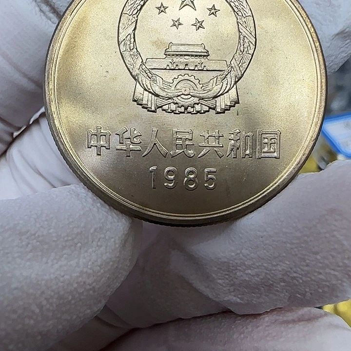 其他普通金属1985长城一元一枚扣盒上海窄版一枚