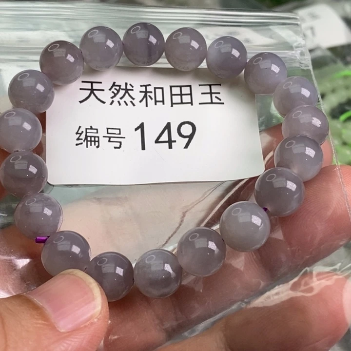 手链未镶嵌和田玉