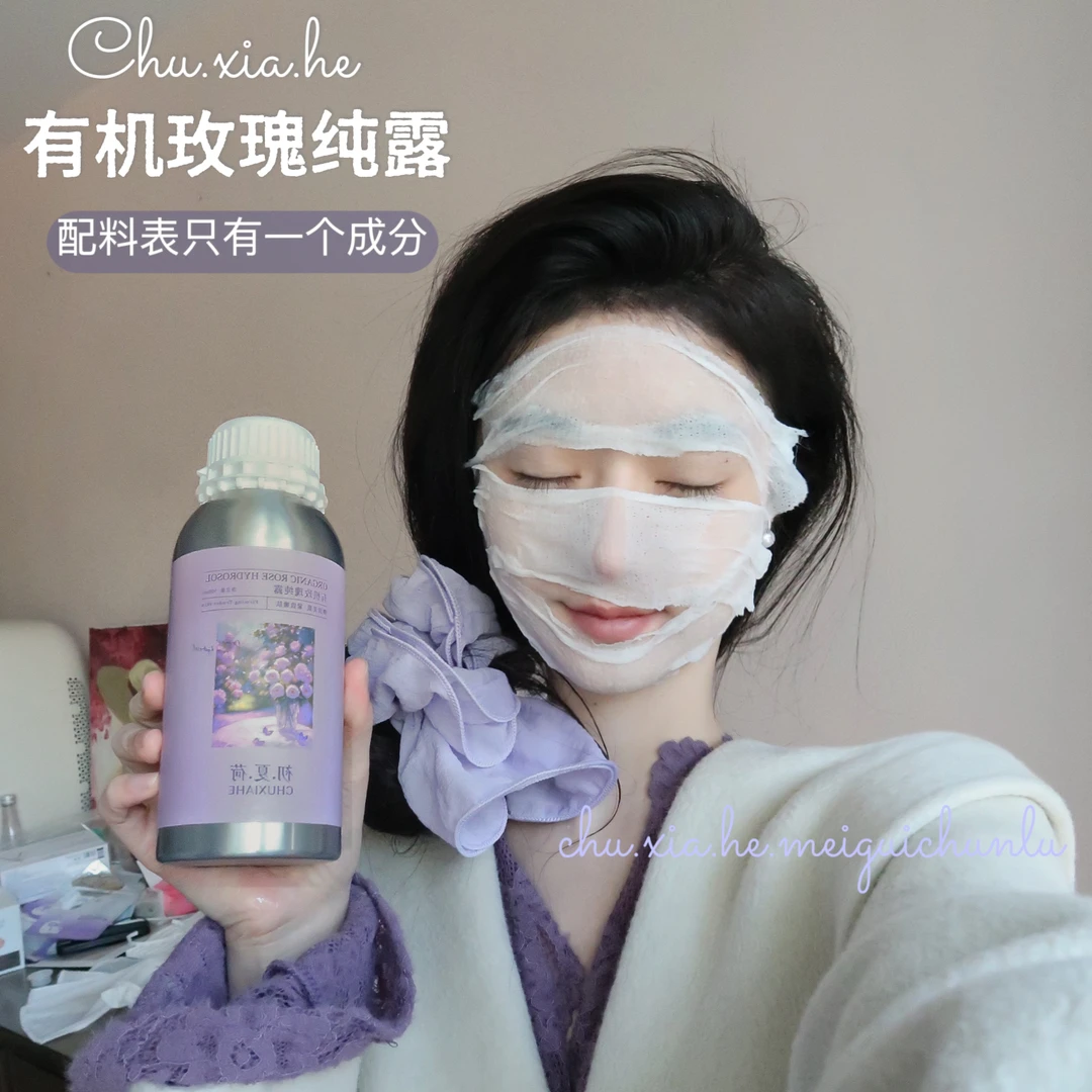 【头道初露】初夏荷有机玫瑰纯露500ml 只取1.5小时