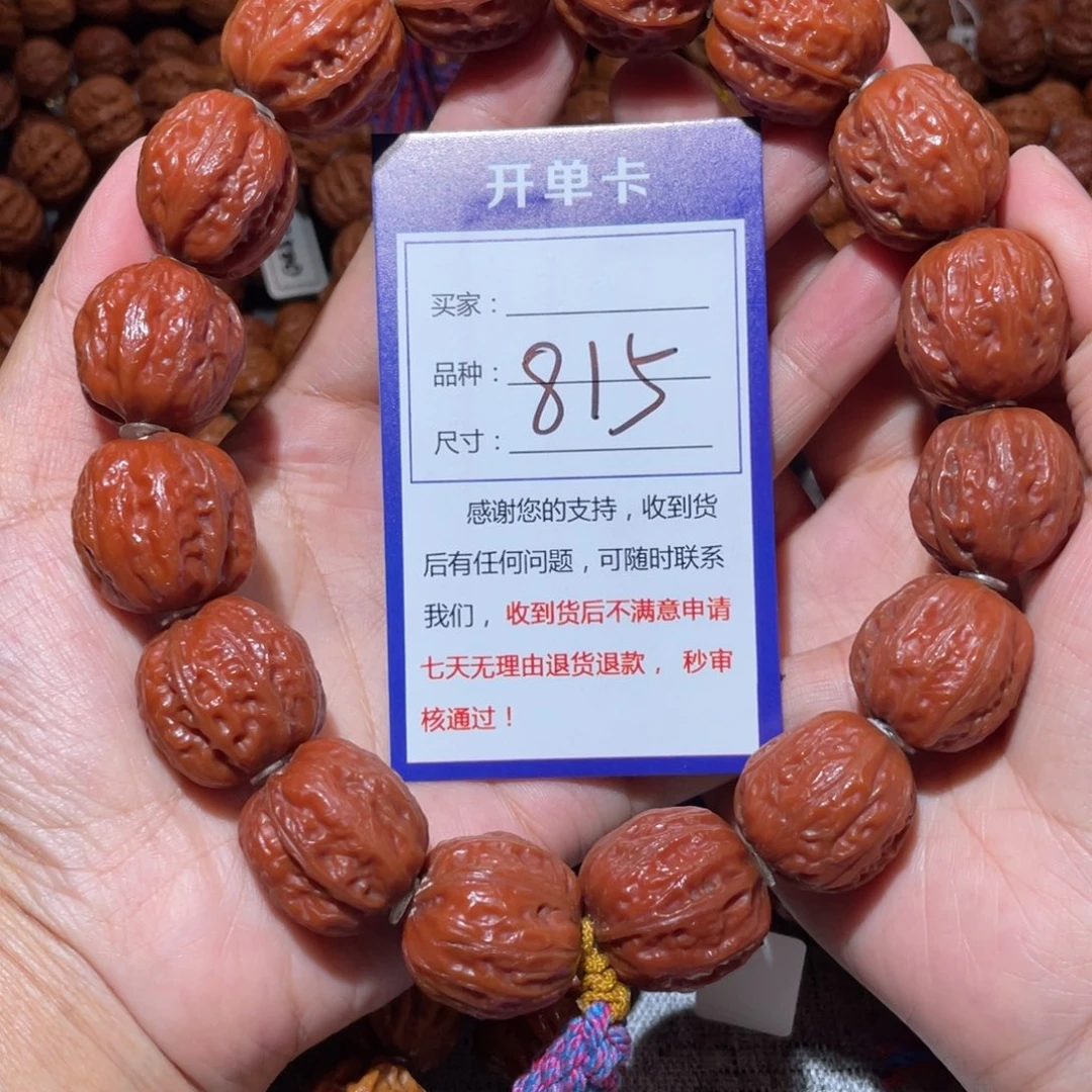 文玩核桃手串815肉筋大枣2.2