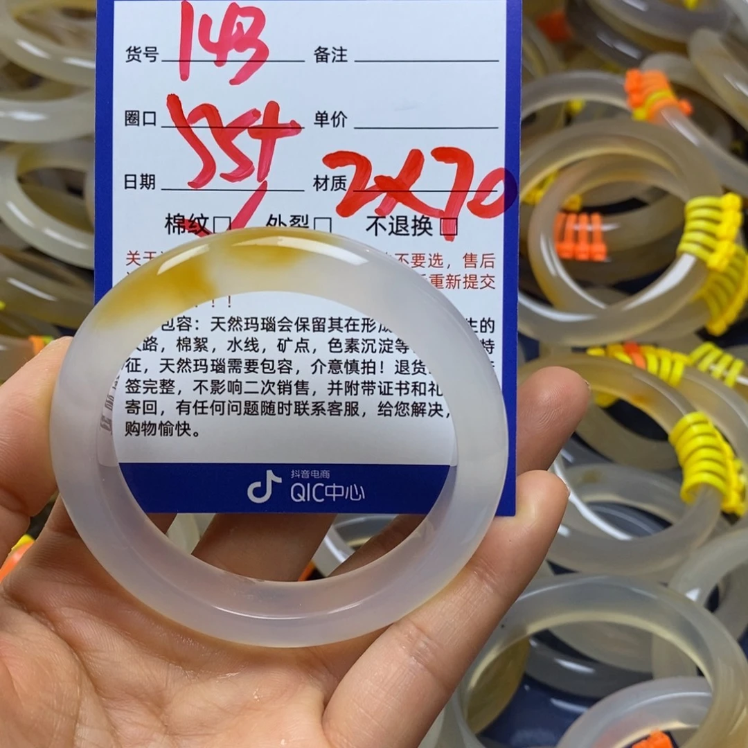 玛瑙/玉髓未镶嵌手镯143