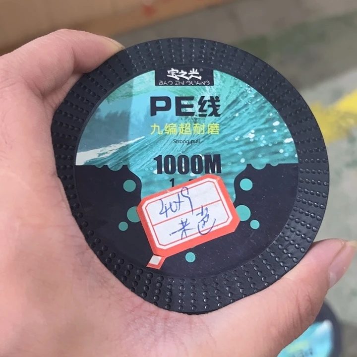 PE九遍1.0号1000米
