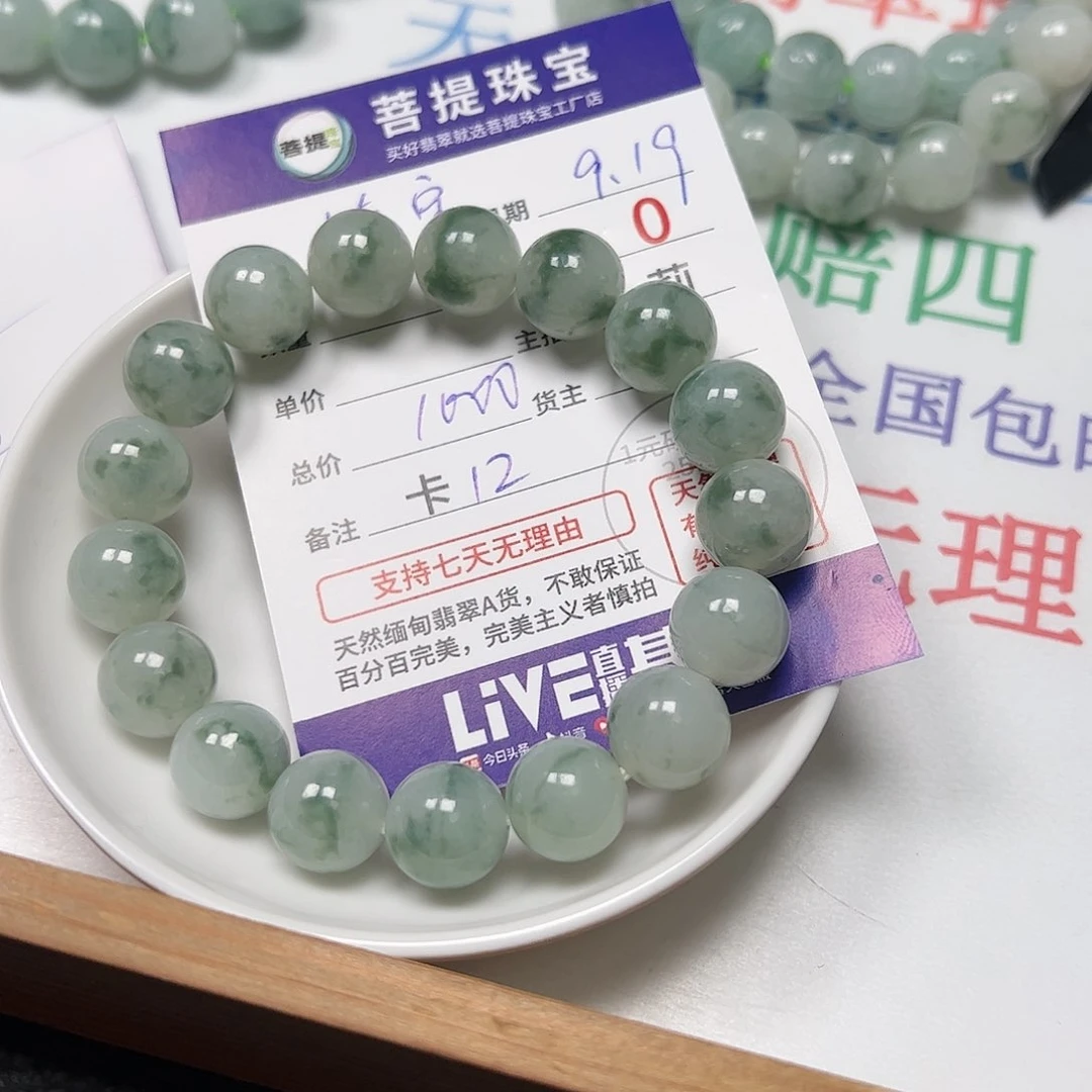 【闪购商品】未镶嵌手链翡翠楠*宝卡12