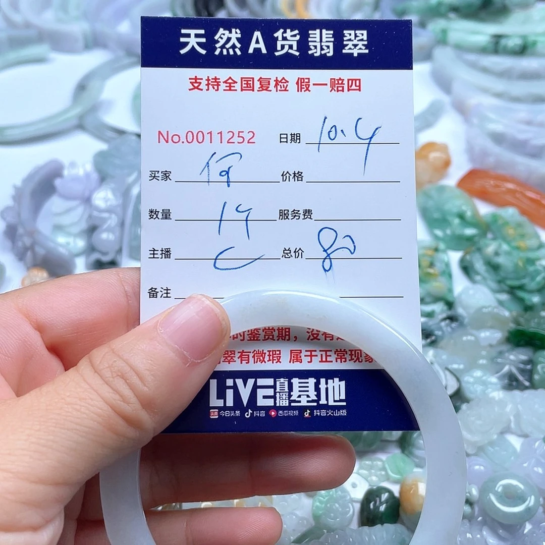 颈饰未镶嵌翡翠何*辛
