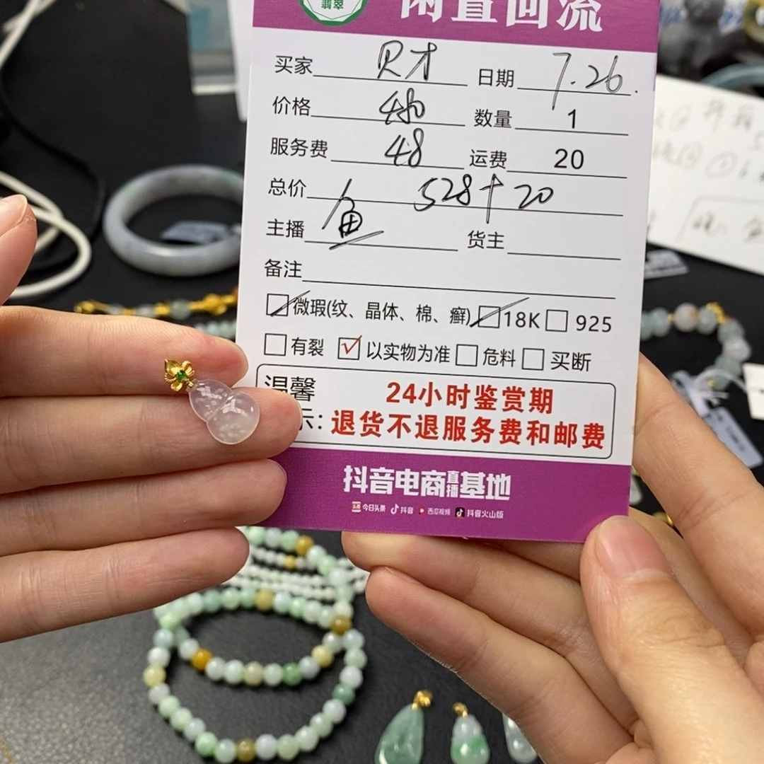 颈饰18K金镶嵌翡翠贝*.翡翠