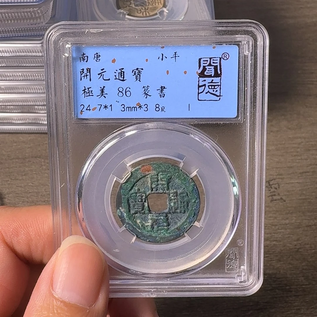 铜A闻博文化开元通宝