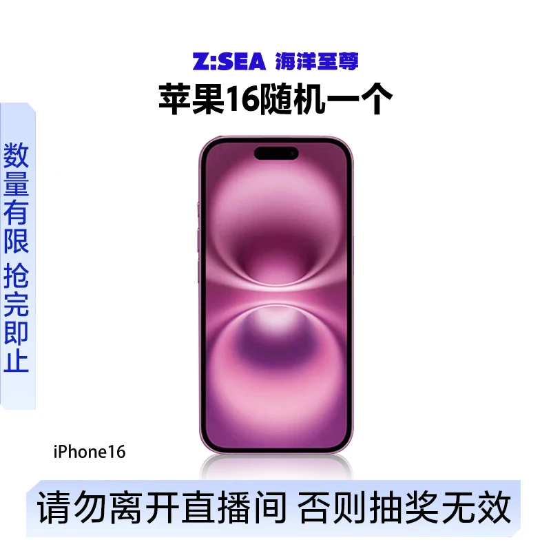 【周三拾专属福袋】苹果16
