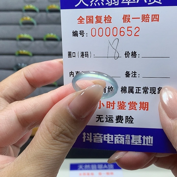 未镶嵌戒圈翡翠0652
