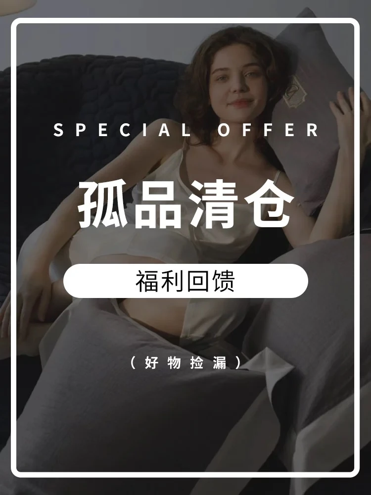 【高品尾单】床上用品-以直播间实物为准-介意勿拍