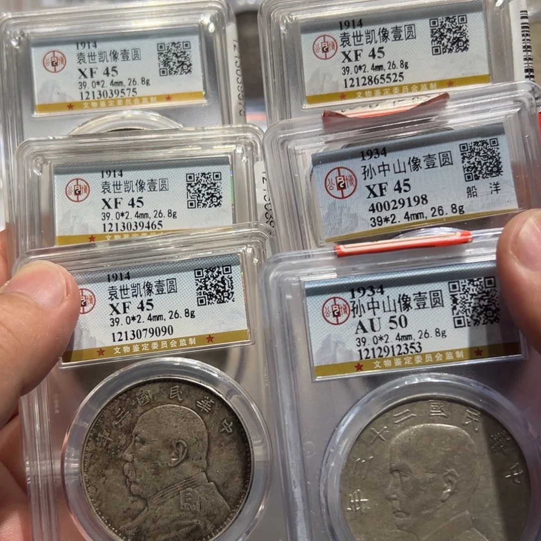 银?****！XF45大头4枚船洋2枚