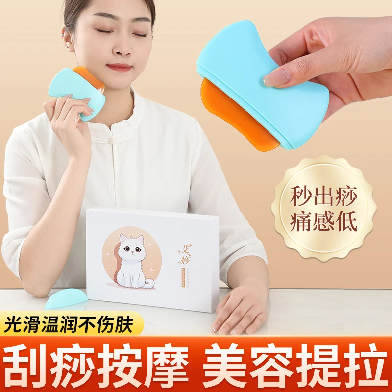 刮痧板面部美容全身通用刮脸板提拉眼部拨筋棒背部经络刷刮痧片