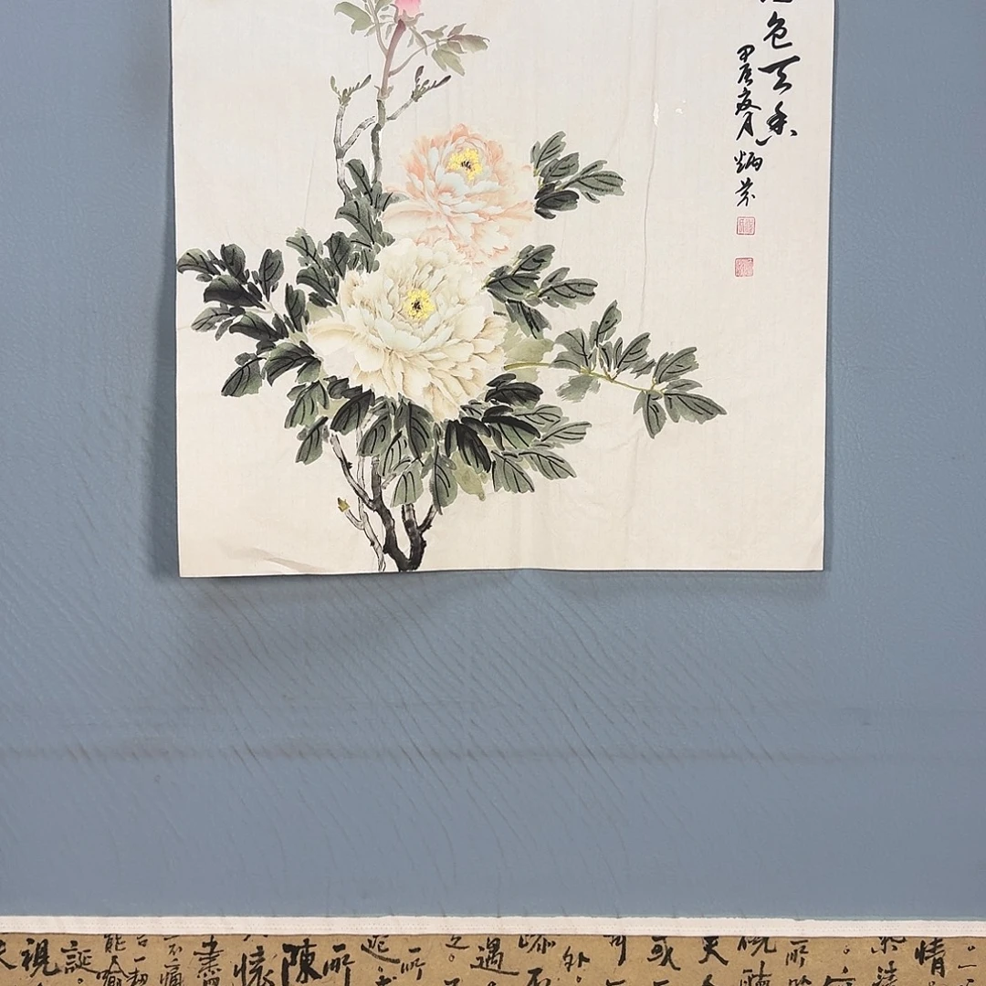 国画1098 牡丹仙子好