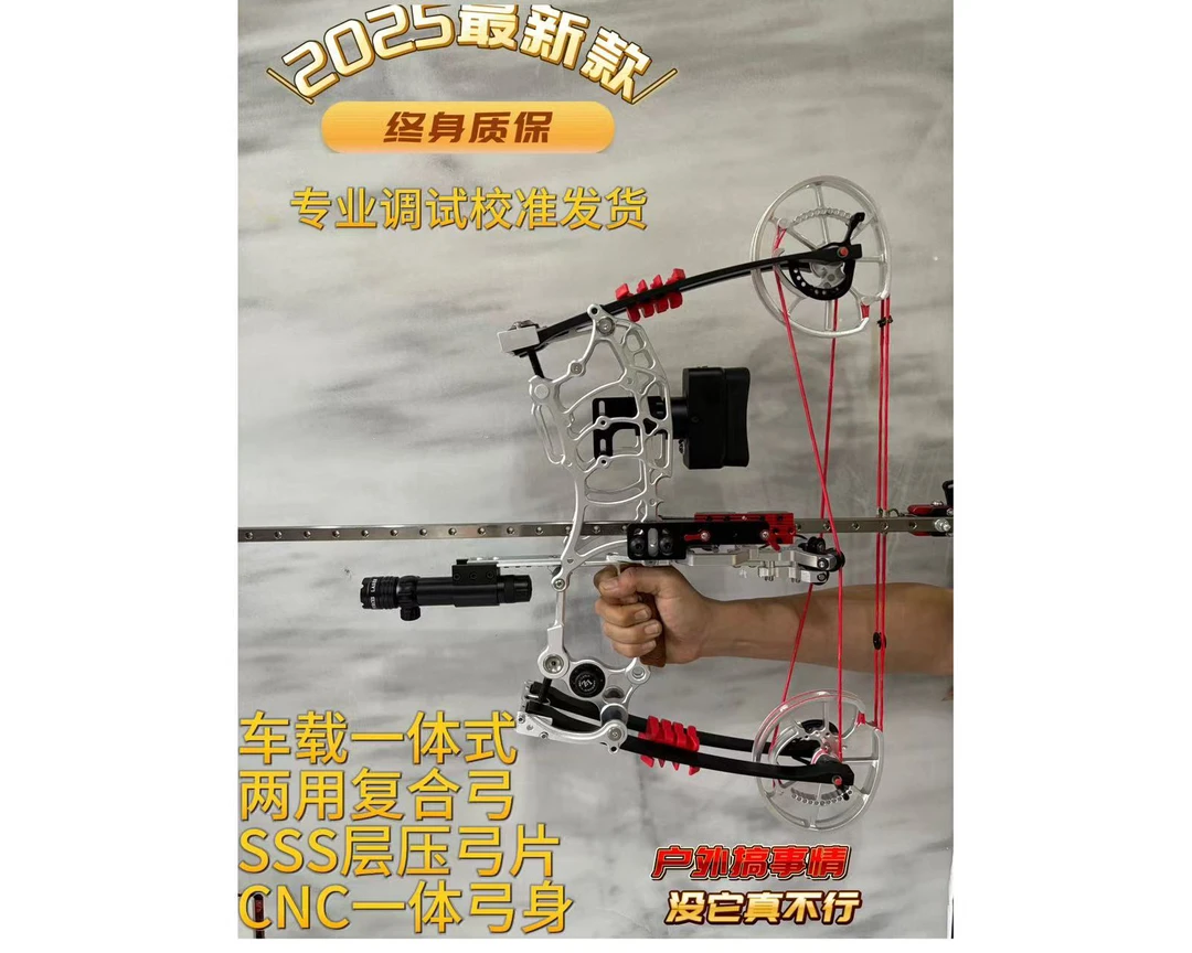 浪子龙X两复合弓配备电子夜视瞄加装新手辅助器平衡稳定杆