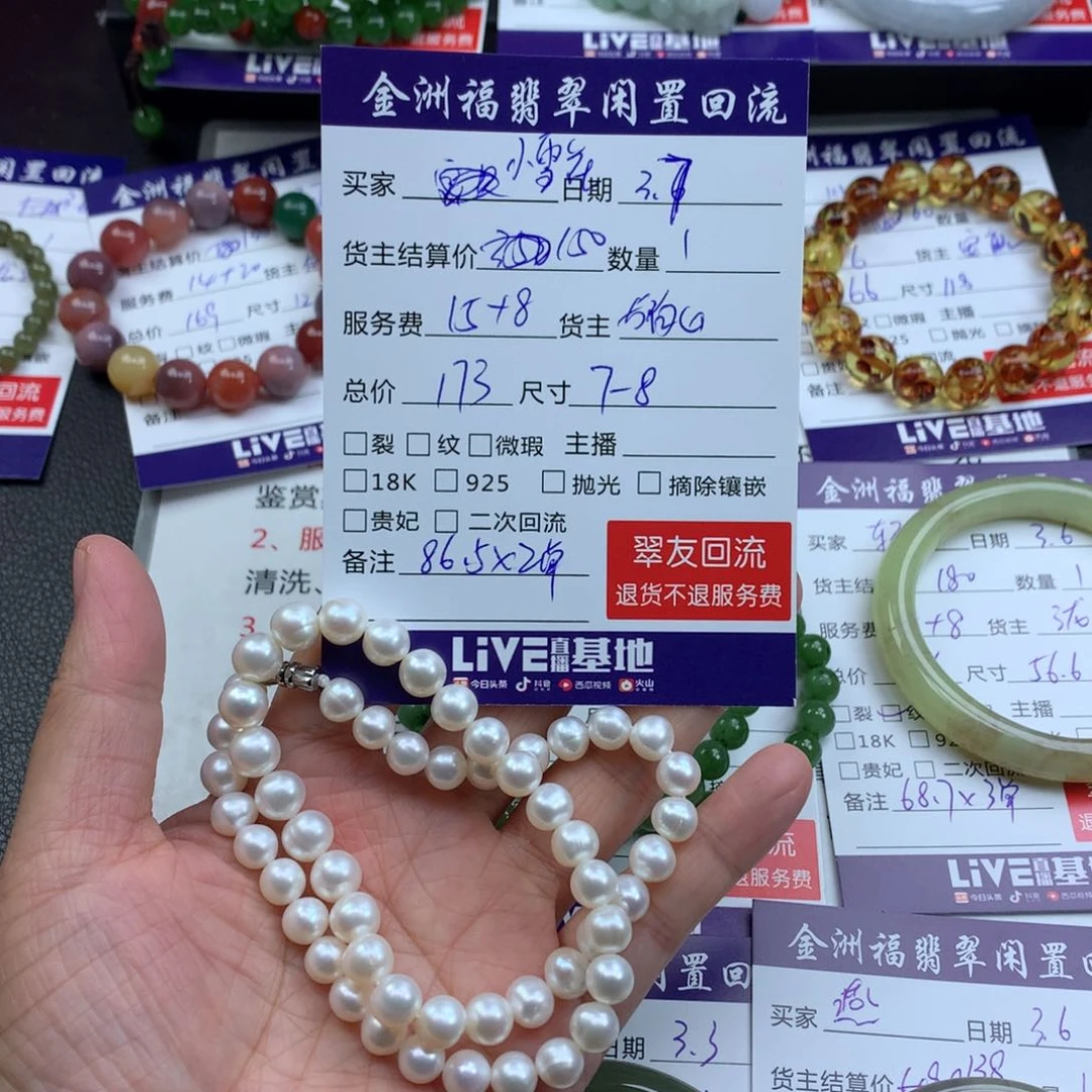 【闪购商品】淡水珍珠颈饰未镶嵌小*花