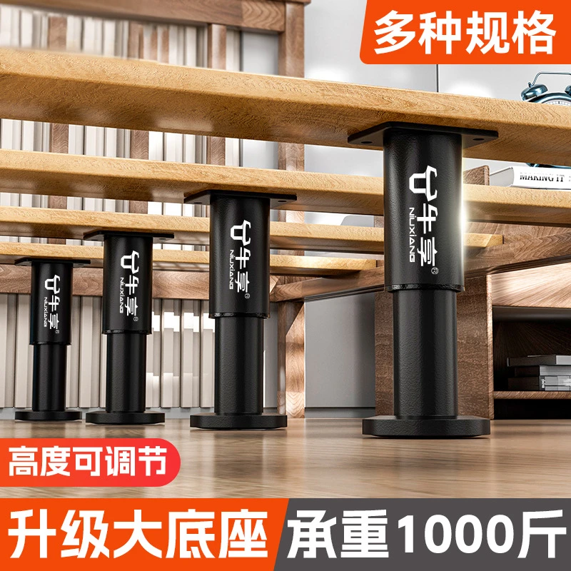 可调节支撑脚桌腿支架柱床腿沙发电视柜子茶几家具增高脚垫支撑杆