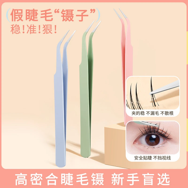 【金羽镊】高精密专业嫁接假睫毛工具美睫师专用新手